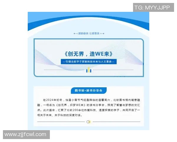 于德豪：探索科技与人文交融的创新之路与未来展望